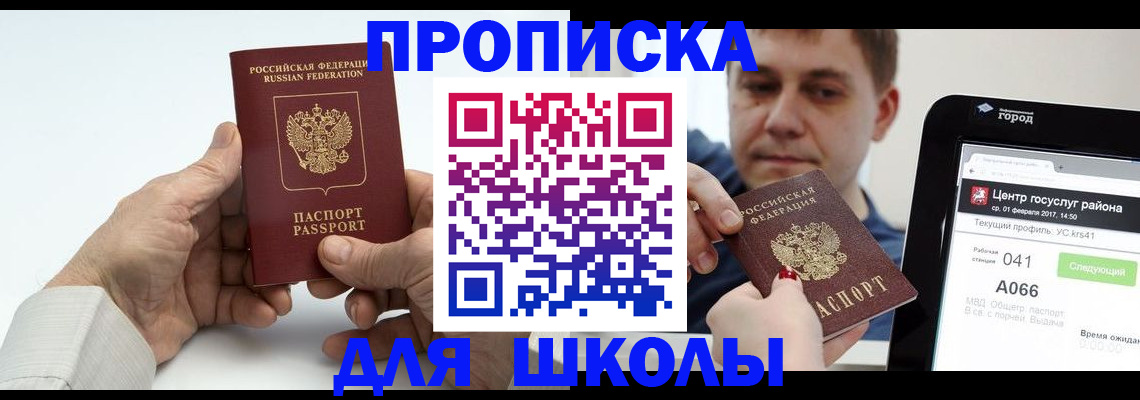 временная регистрация госуслуги в Павлово