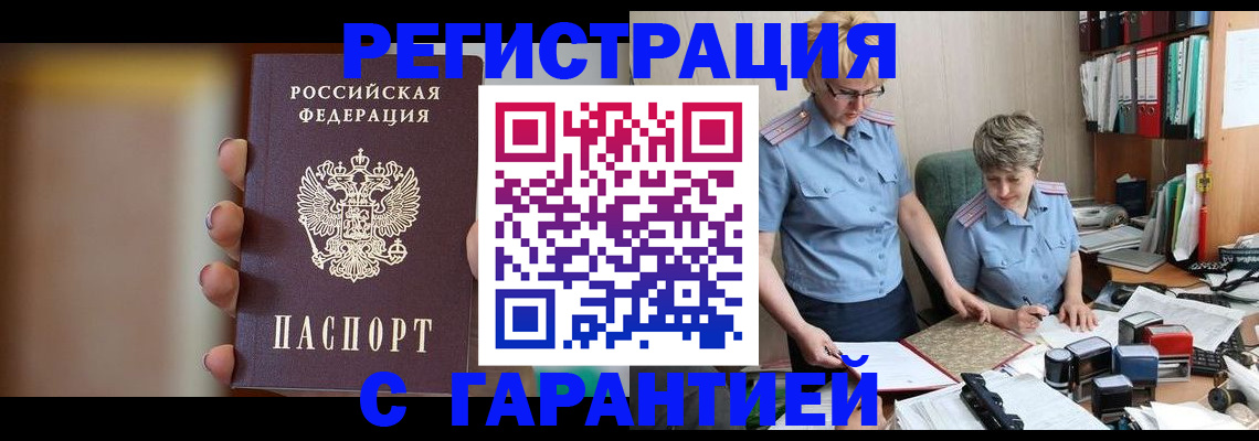 миграционный учет в Павлово