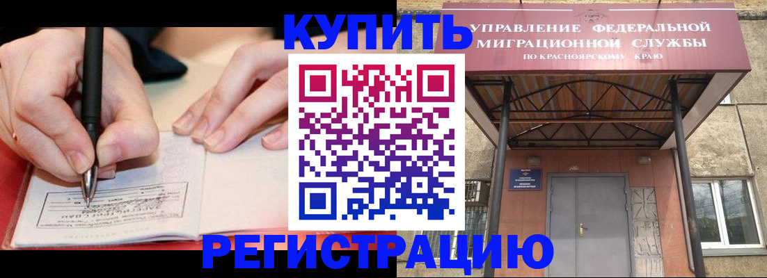 прописка для работы в Павлово