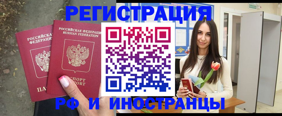пропишу в квартире в Павлово