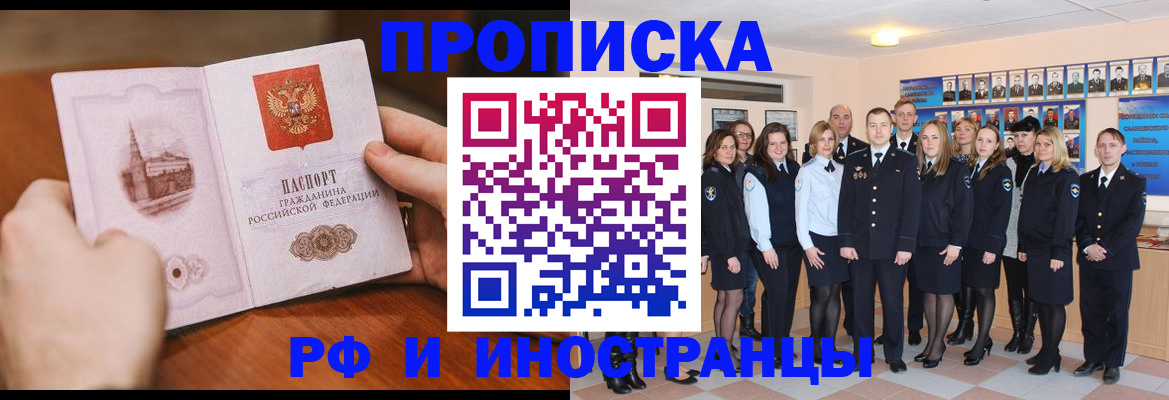 прописка поиск в Павлово